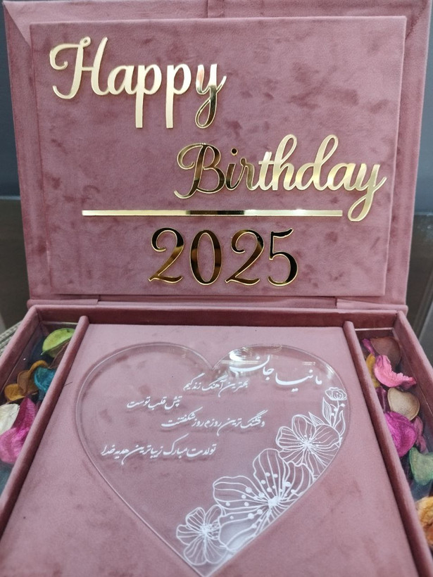 هاردباکس تولد