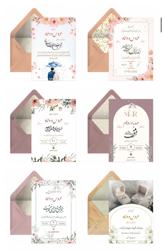کارت عروسی دیجیتال کلیپ