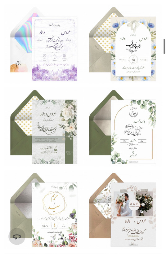 کارت عروسی دیجیتال کلیپ