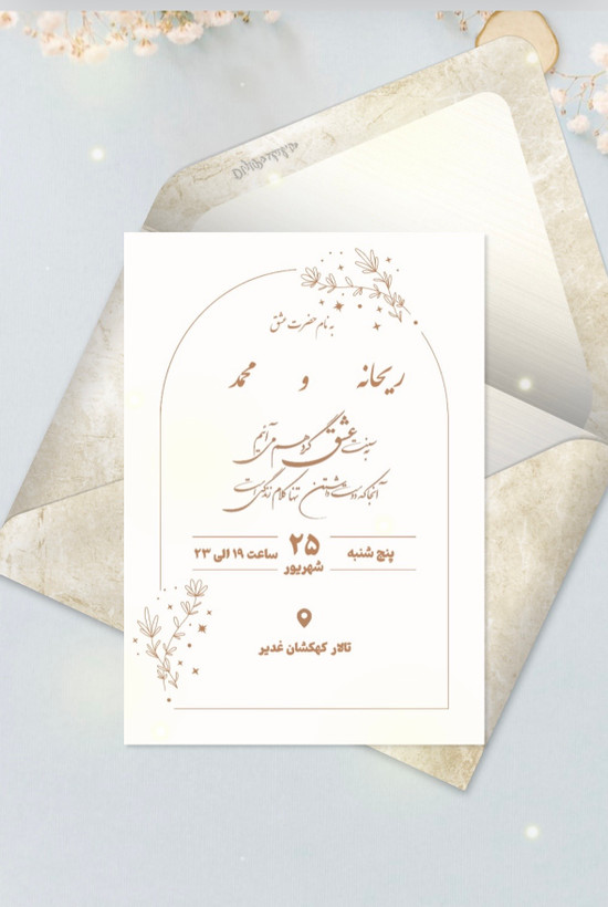 کارت عروسی دیجیتال کلیپ