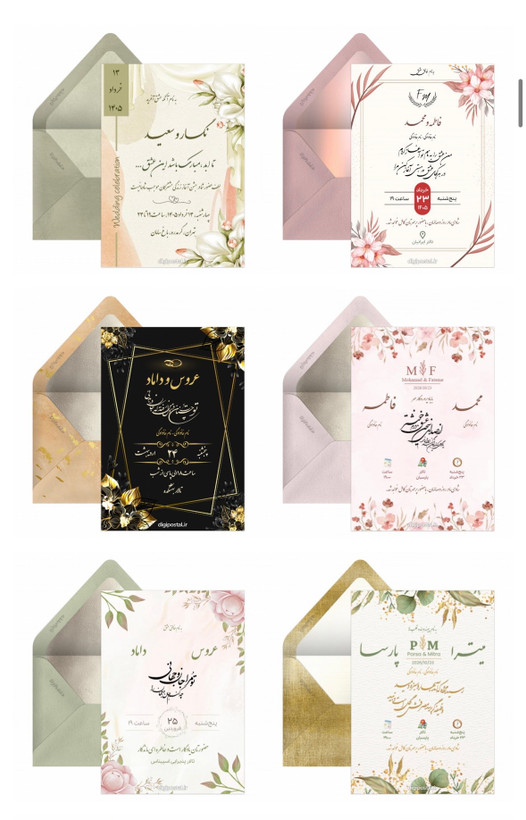 کارت عروسی دیجیتال کلیپ